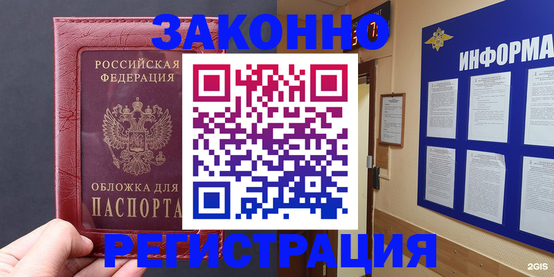 где прописаться в Донецке