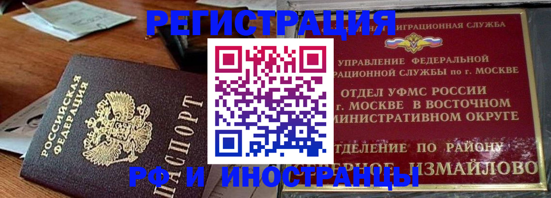 прописка ребенка в Донецке