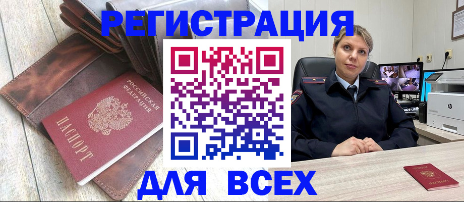 где прописаться в Донецке