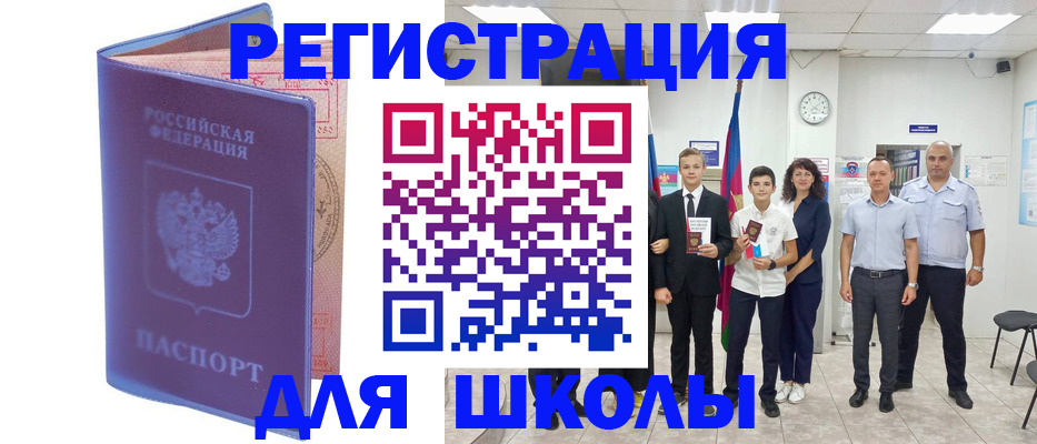временная регистрация гарантия в Донецке